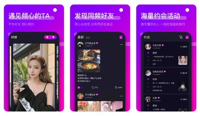 十大真实好用的相必赢亲软件相亲软件排行榜前十名(图7)