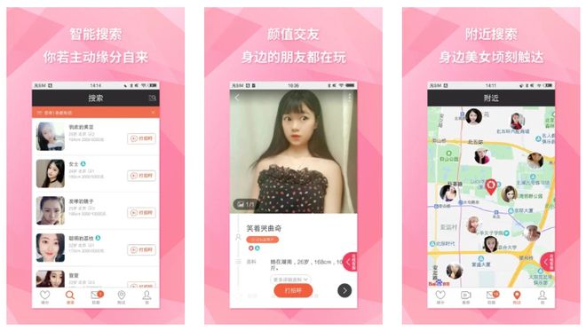 十大真实好用的相必赢亲软件相亲软件排行榜前十名(图9)