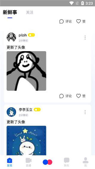 人人直播(图3)