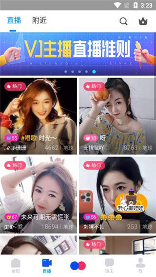 人人直播(图2)