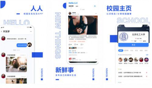 艾锐咨询｜2020年最火社交软件糖呗社交、红蓝CP上榜(图4)