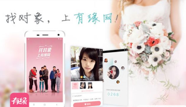 十大相亲软件分享好用的十大相亲交友app排行榜(图4)