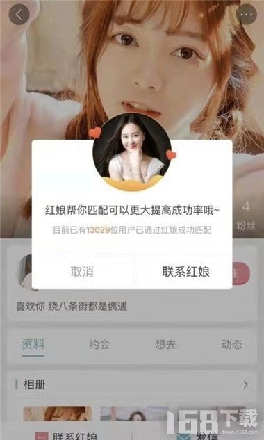 香水相亲(图1)