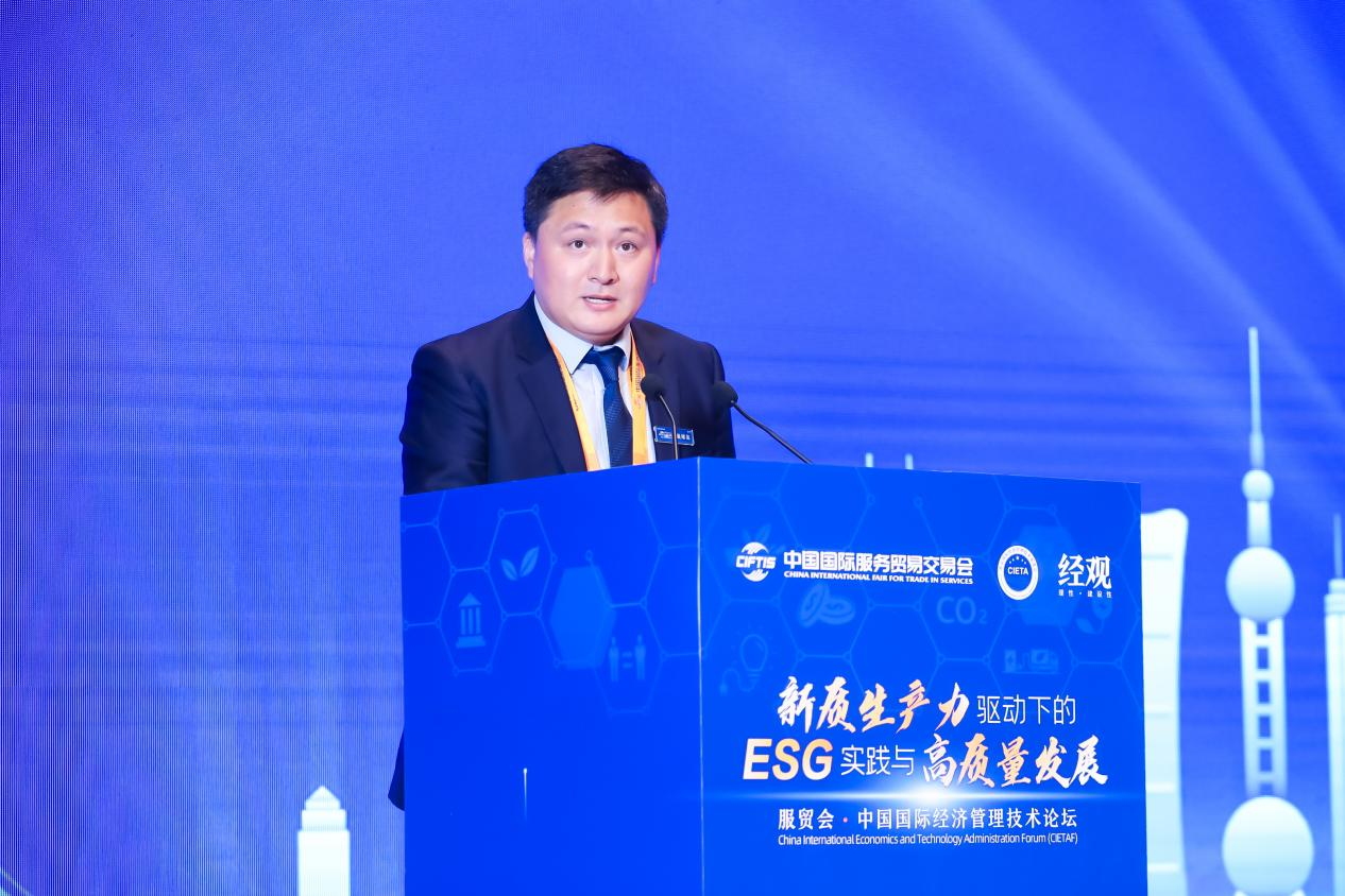 2024服贸会·中国国际经济管理技术论坛在京举办25位中外嘉宾共议ESG实践的机遇与挑战(图1)