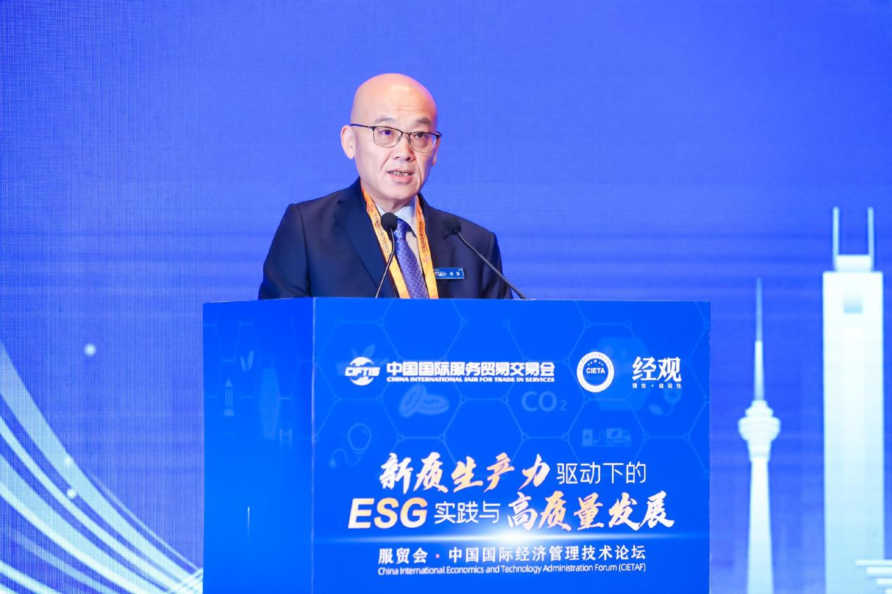 2024服贸会·中国国际经济管理技术论坛在京举办25位中外嘉宾共议ESG实践的机遇与挑战(图2)