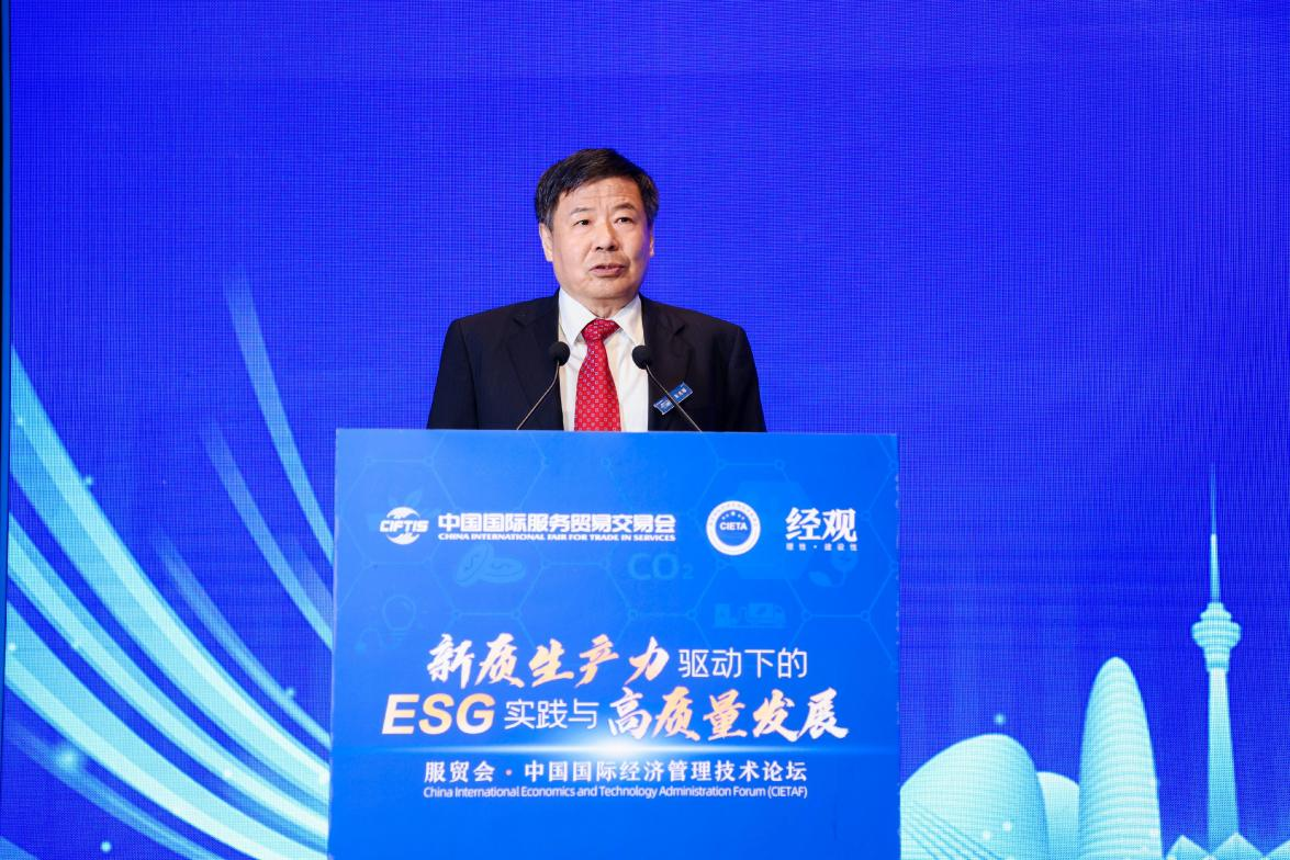 2024服贸会·中国国际经济管理技术论坛在京举办25位中外嘉宾共议ESG实践的机遇与挑战(图3)