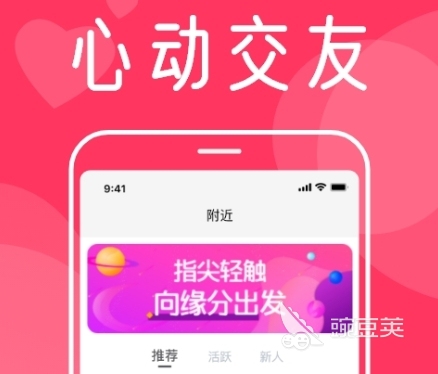 2024最火的免费聊天软件有哪些热门的免费聊天APP合集(图1)