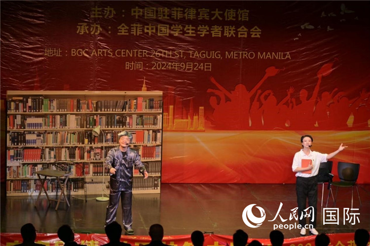 必赢2024年全菲中国留学生庆中秋迎国庆联欢会在马尼拉举行(图3)