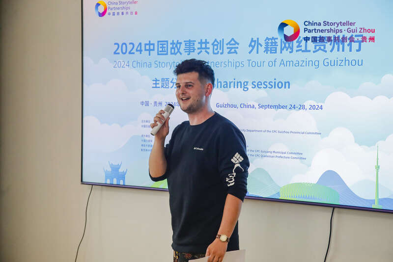 2024中国故事共创会“外籍网红贵州行”主题分享活动在贵阳举行(图1)
