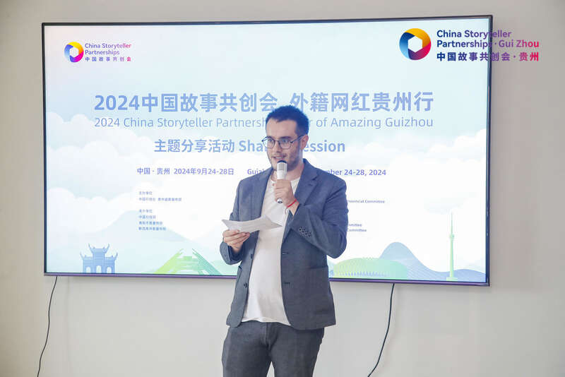 2024中国故事共创会“外籍网红贵州行”主题分享活动在贵阳举行(图2)