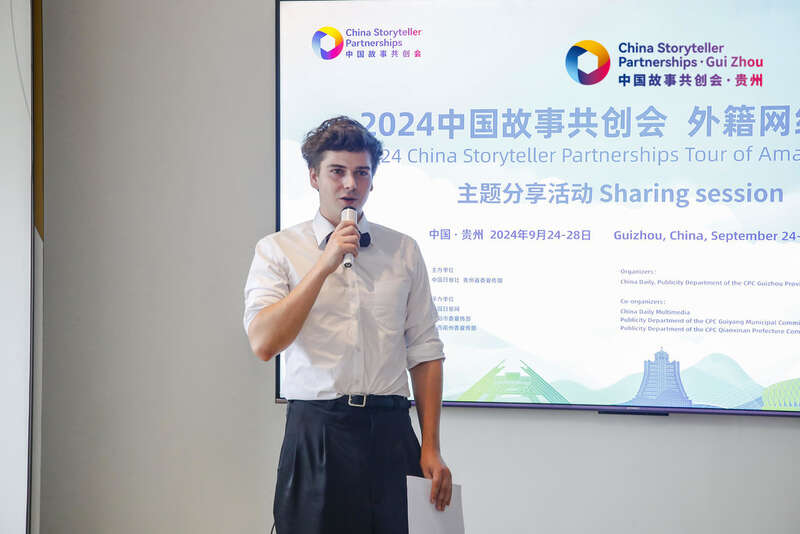 2024中国故事共创会“外籍网红贵州行”主题分享活动在贵阳举行(图3)