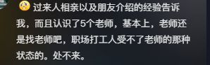 女老师为什么都被剩下了？工作稳定受过教育相亲市场应该抢手啊(图3)