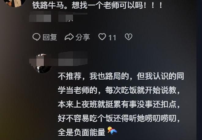 女老师为什么都被剩下了？工作稳定受过教育相亲市场应该抢手啊(图6)