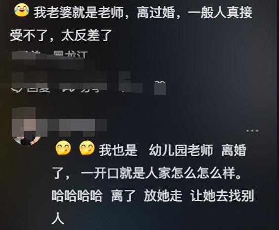 女老师为什么都被剩下了？工作稳定受过教育相亲市场应该抢手啊(图7)