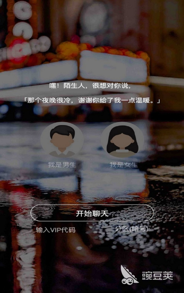 交必赢国际友app排行榜前十名十大交友app有什么(图3)
