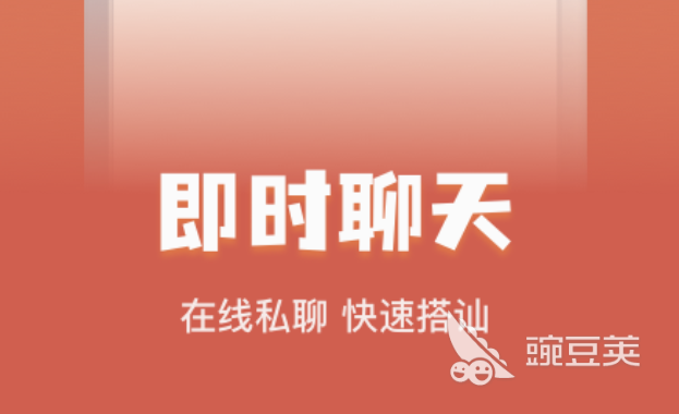 交必赢国际友app排行榜前十名十大交友app有什么(图4)
