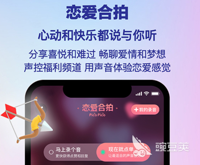 交必赢国际友app排行榜前十名十大交友app有什么(图5)
