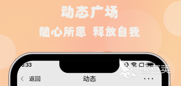 交必赢国际友app排行榜前十名十大交友app有什么(图6)