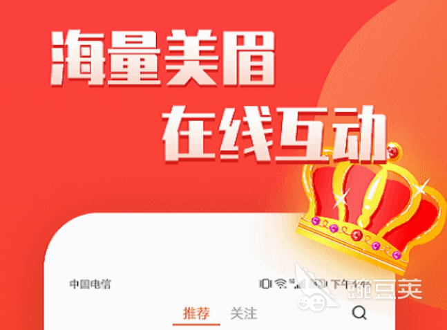 交必赢国际友app排行榜前十名十大交友app有什么(图7)
