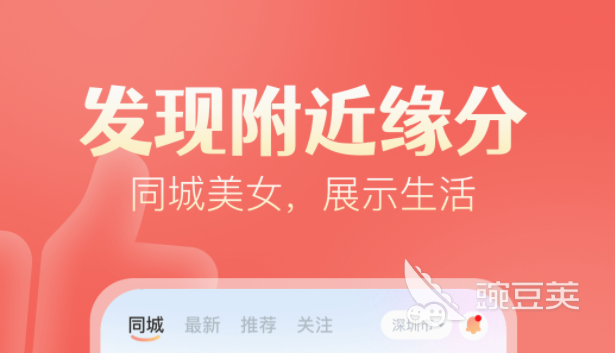 交必赢国际友app排行榜前十名十大交友app有什么(图8)