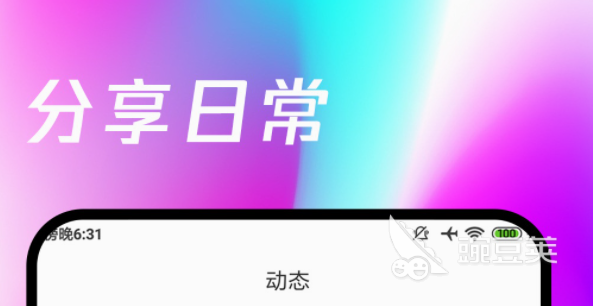 交必赢国际友app排行榜前十名十大交友app有什么(图9)