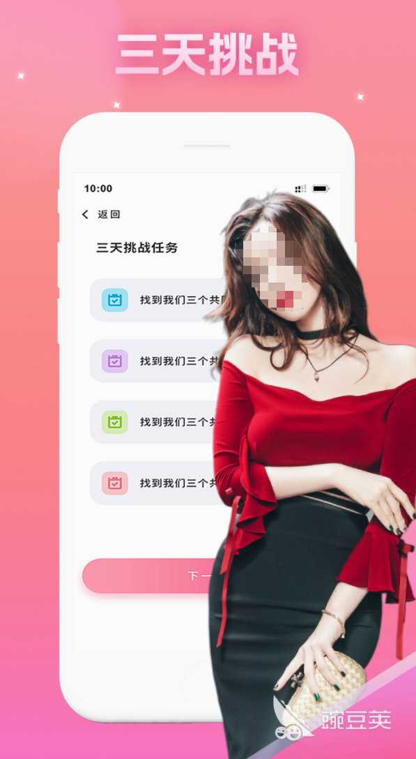 交必赢国际友app排行榜前十名十大交友app有什么(图10)