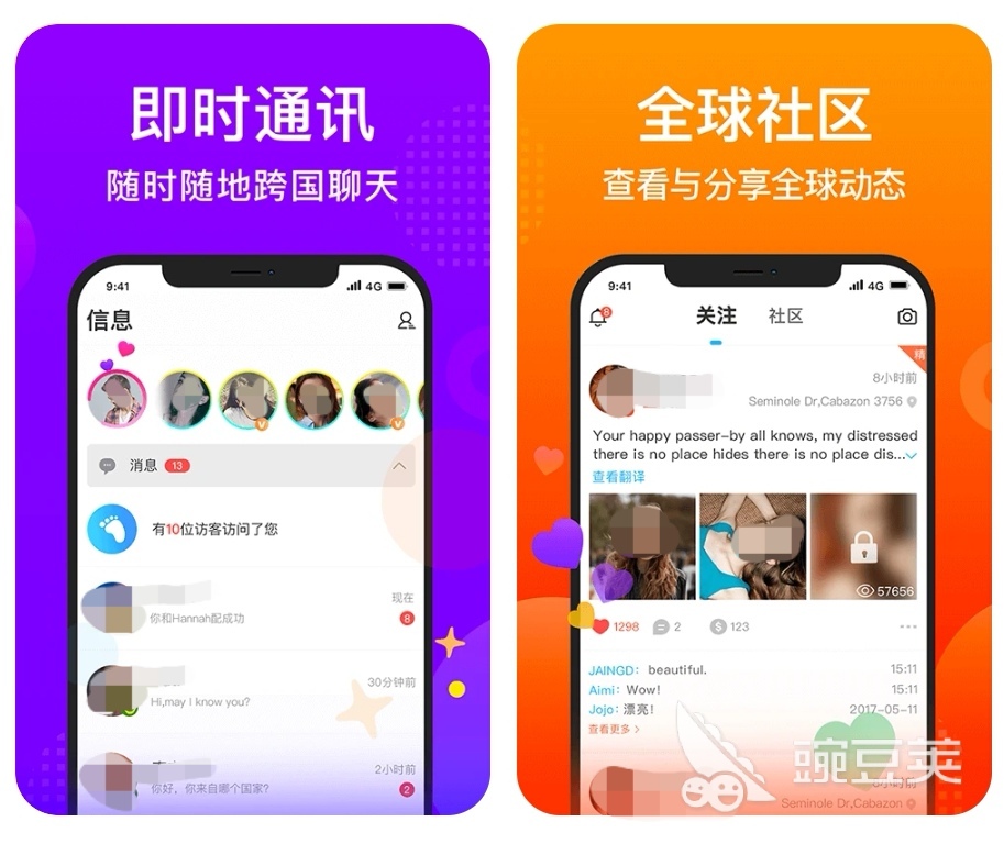 交友app排行榜前十名交友软件有哪些(图4)