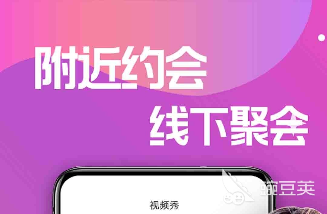 交友app排行榜前十名交友软件有哪些(图3)