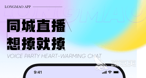 交友app排行榜前十名交友软件有哪些(图6)