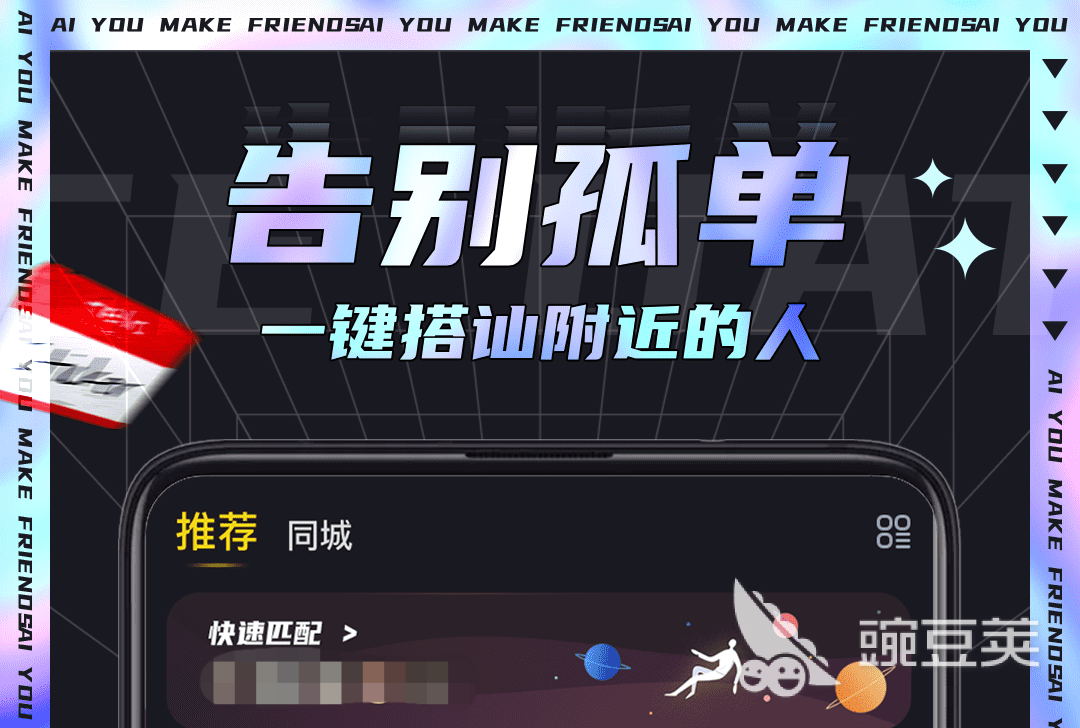 交友app排行榜前十名交友软件有哪些(图9)