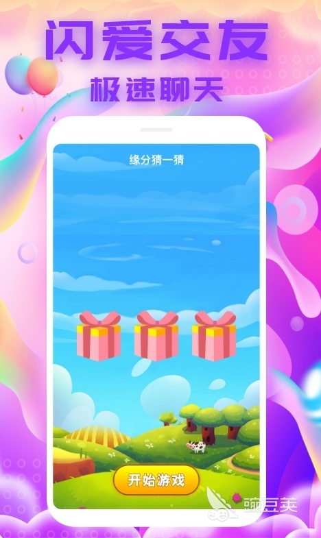 交友app排行榜前十名交友软件有哪些(图10)