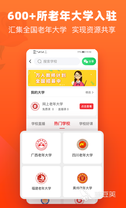 中老年人交友app平台推荐2022有哪些中老年人交友必赢软件排行榜(图3)