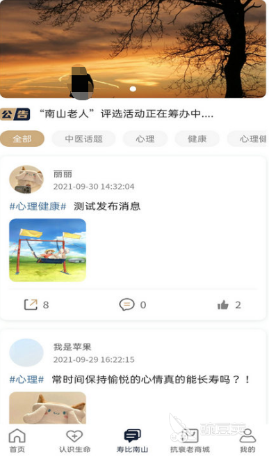 中老年人交友app平台推荐2022有哪些中老年人交友必赢软件排行榜(图4)