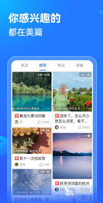 中老年人交友app平台推荐2022有哪些中老年人交友必赢软件排行榜(图6)