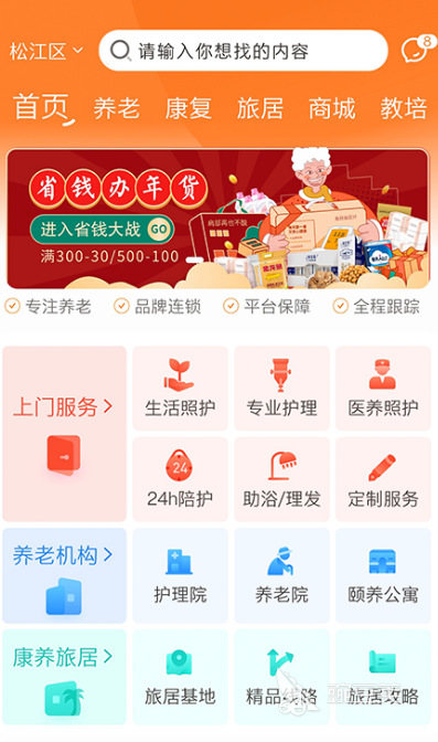 中老年人交友app平台推荐2022有哪些中老年人交友必赢软件排行榜(图5)