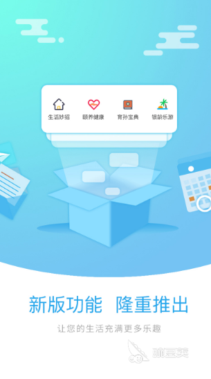 中老年人交友app平台推荐2022有哪些中老年人交友必赢软件排行榜(图7)
