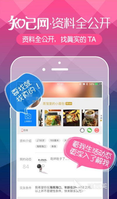 中老年人交友app平台推荐2022有哪些中老年人交友必赢软件排行榜(图10)