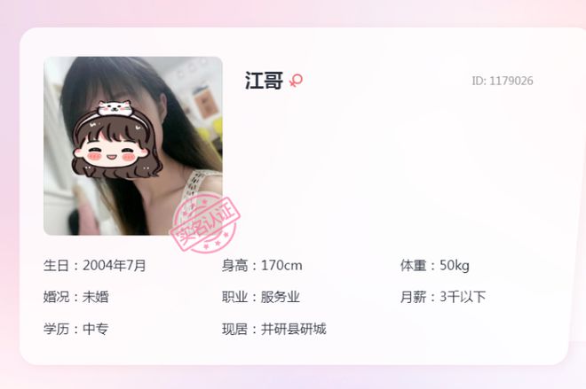乐山相亲必赢国际：两位女嘉宾资料点击查看→(图1)