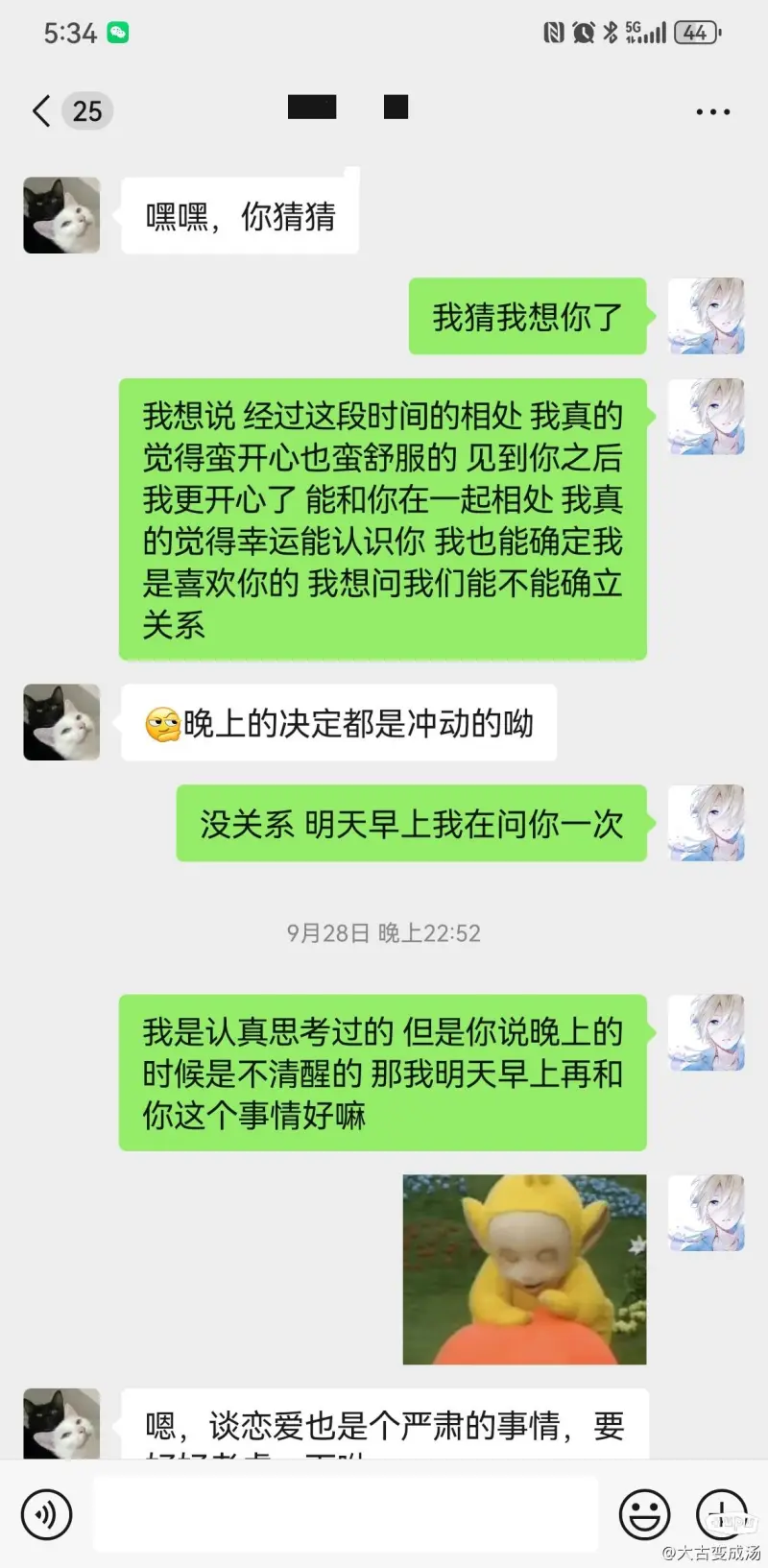 手牵了拥抱了亲吻了但是相亲对象却不肯确认关系(图1)