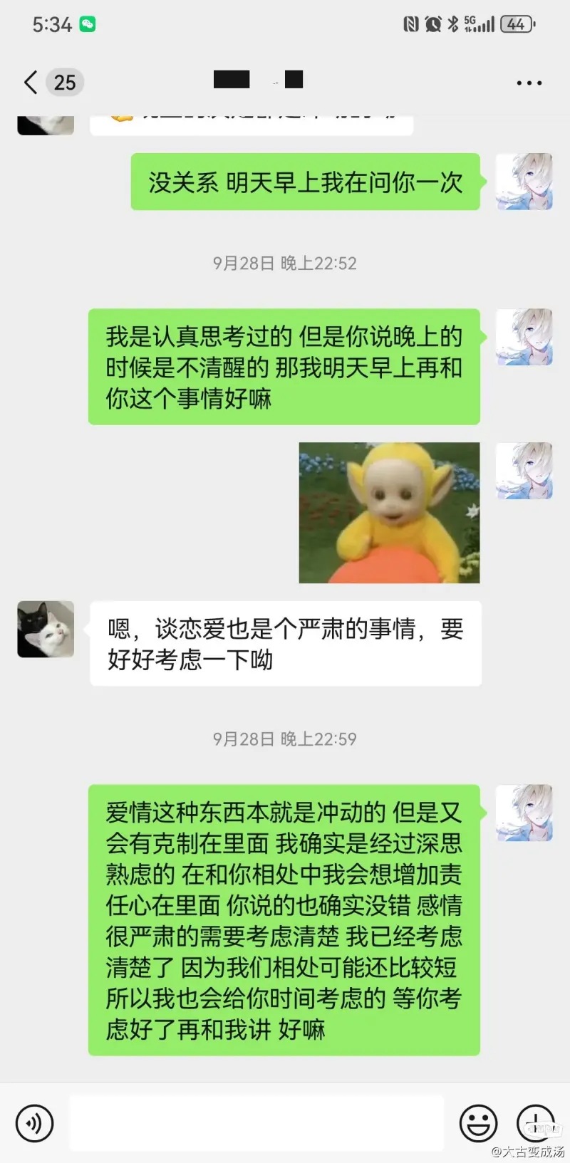 手牵了拥抱了亲吻了但是相亲对象却不肯确认关系(图2)