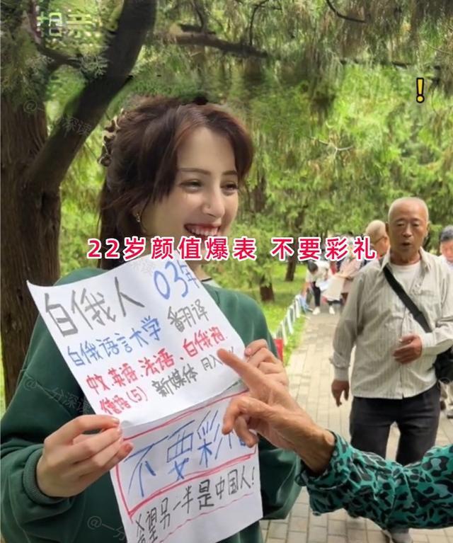 急了！22岁白俄女孩相亲高颜值0彩礼大批女子爆照：我也可以(图1)
