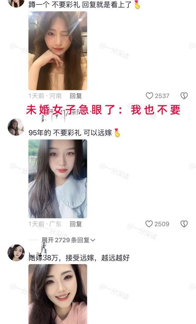 急了！22岁白俄女孩相亲高颜值0彩礼大批女子爆照：我也可以(图4)