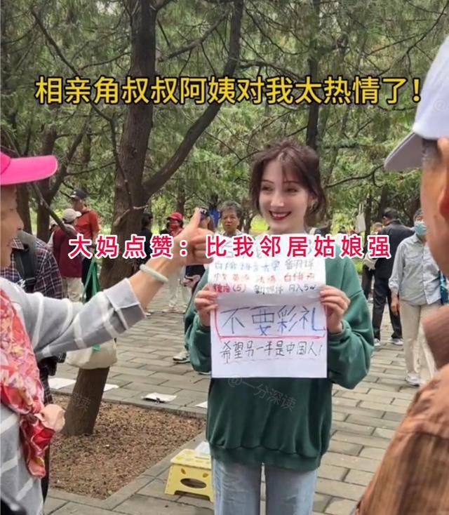 急了！22岁白俄女孩相亲高颜值0彩礼大批女子爆照：我也可以(图3)