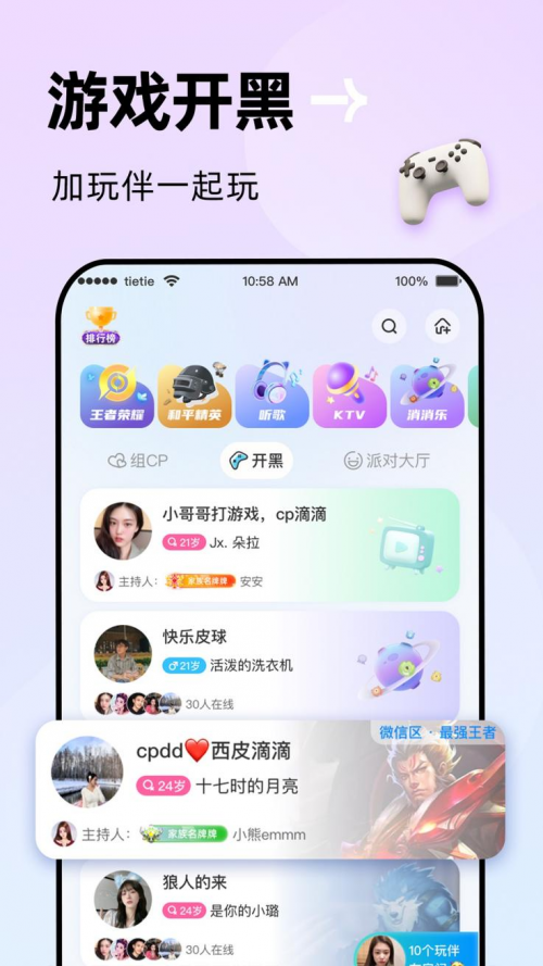 洞察年轻潮流趋势贴贴App用兴趣社交连接更多年轻人(图2)