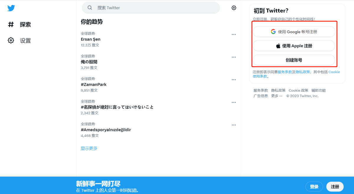推特安卓版必赢(图1)