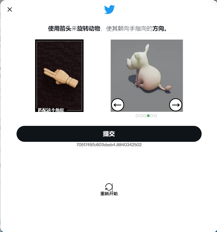 推特安卓版必赢(图3)