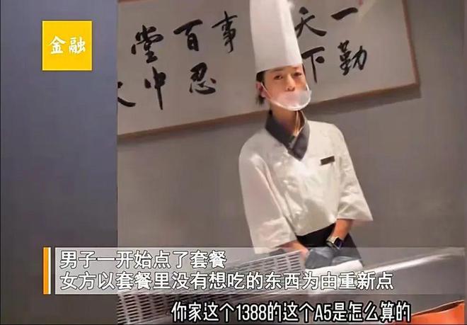 女子相亲点5000多饭菜让对方付钱男子：你能说出我姓名就埋单(图2)