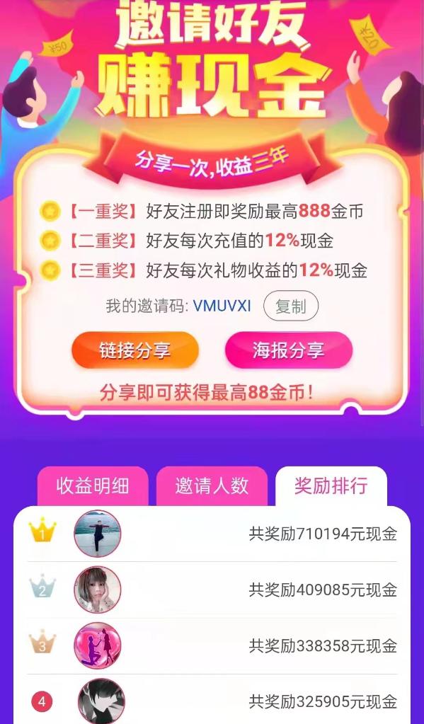 “交友Bwin必赢”变“交钱”小心这些“脱单”App暗藏陷阱！(图2)