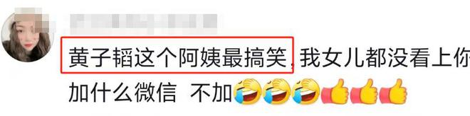 明星相亲有多傲慢？44岁女演员在相亲角问大妈能不能“不生娃”(图22)