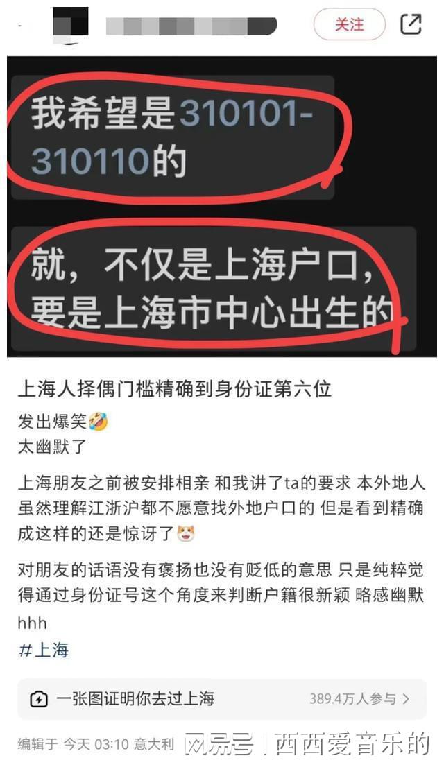 “上海Bwin必赢人相亲精准到身份证”刷爆全网撕开了当下社会残酷的现实(图2)